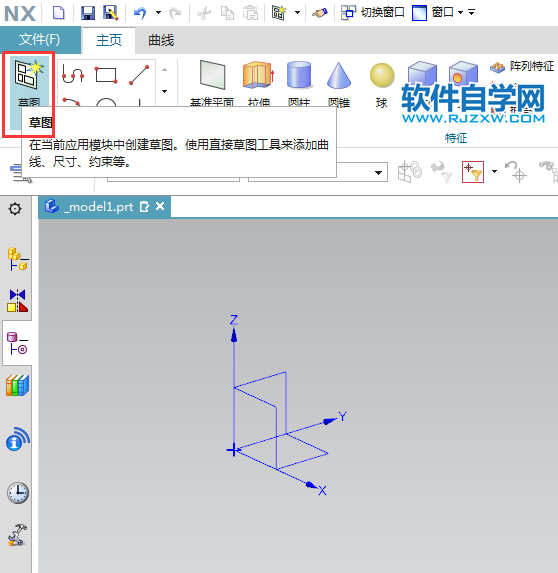 UG草圖中怎么畫內切多邊形