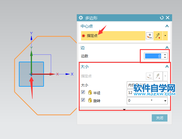 UG草圖中怎么畫內切多邊形