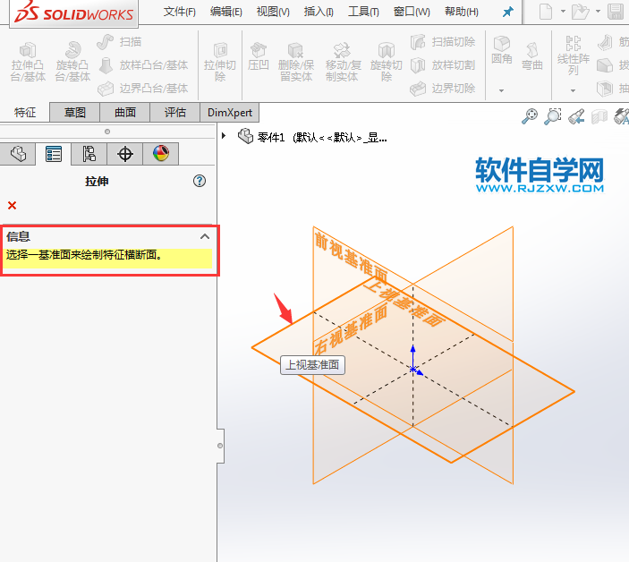 solidworks怎么從等距拉伸凸臺
