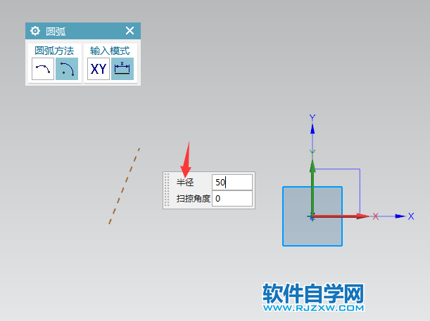 ug怎么進行中心和端點定圓弧