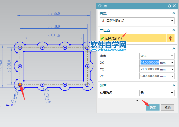 ug整個草圖旋轉(zhuǎn)90°