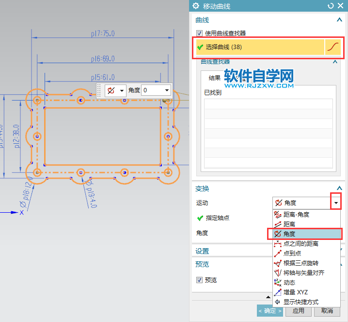 ug整個草圖旋轉(zhuǎn)90°