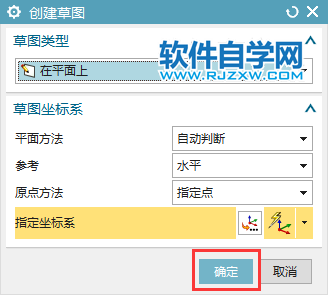 UG草圖圓畫(huà)五等分的方法