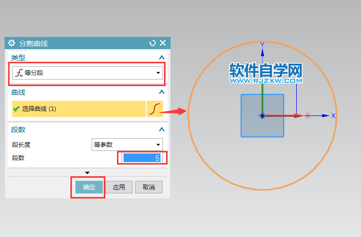 UG草圖圓畫(huà)五等分的方法
