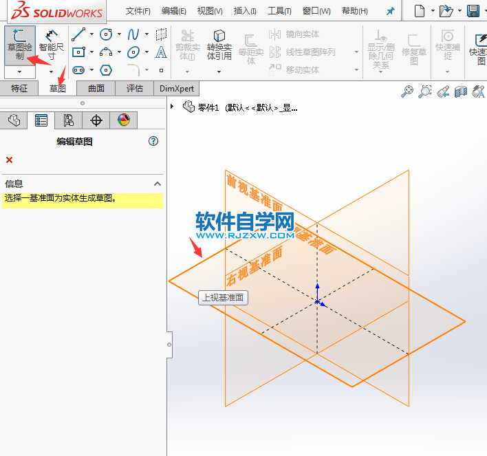 solidworks線性怎么陣列