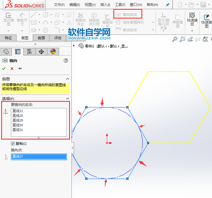 solidworks鏡向實體的方法