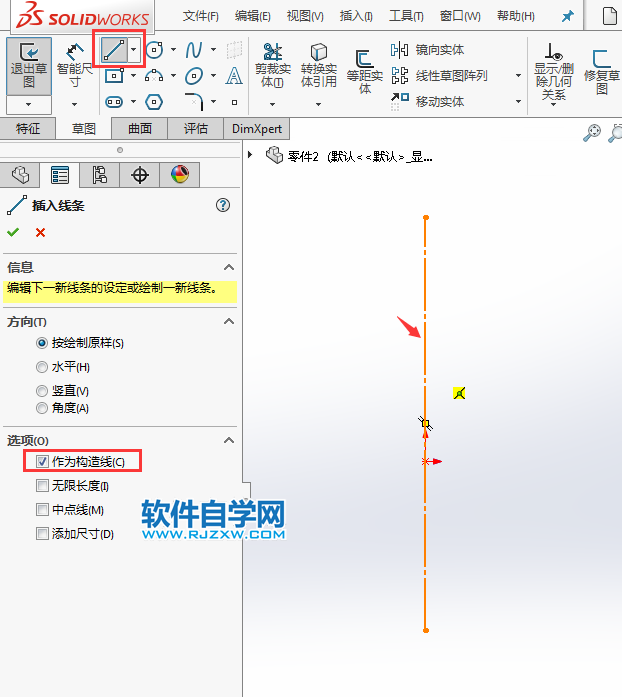 solidworks鏡向實體的方法