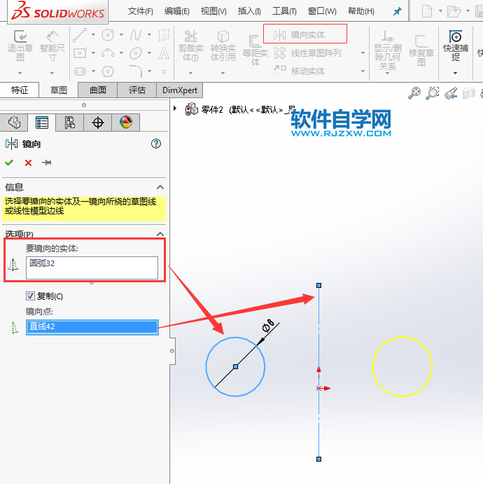 solidworks鏡向實體的方法