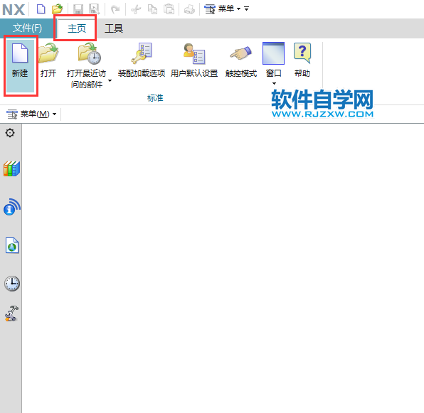 UG草圖中怎么畫相切圓