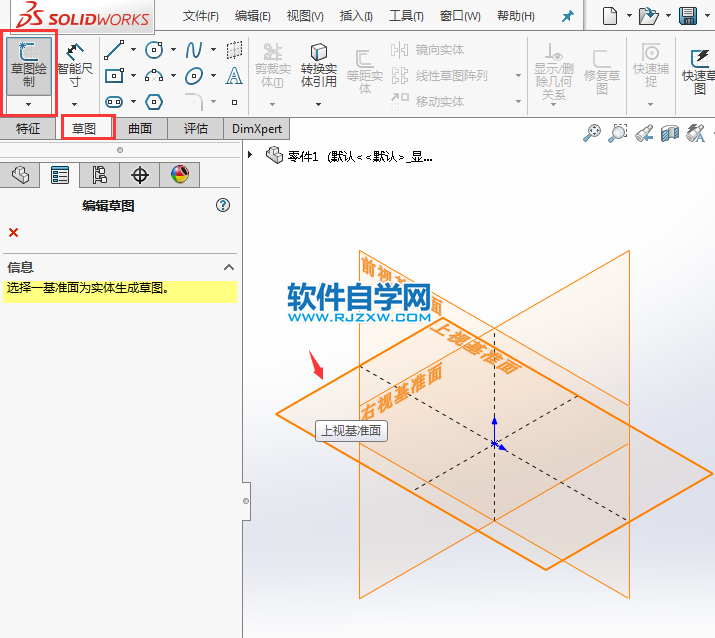 solidworks怎么剪裁到最近端點的使用方法