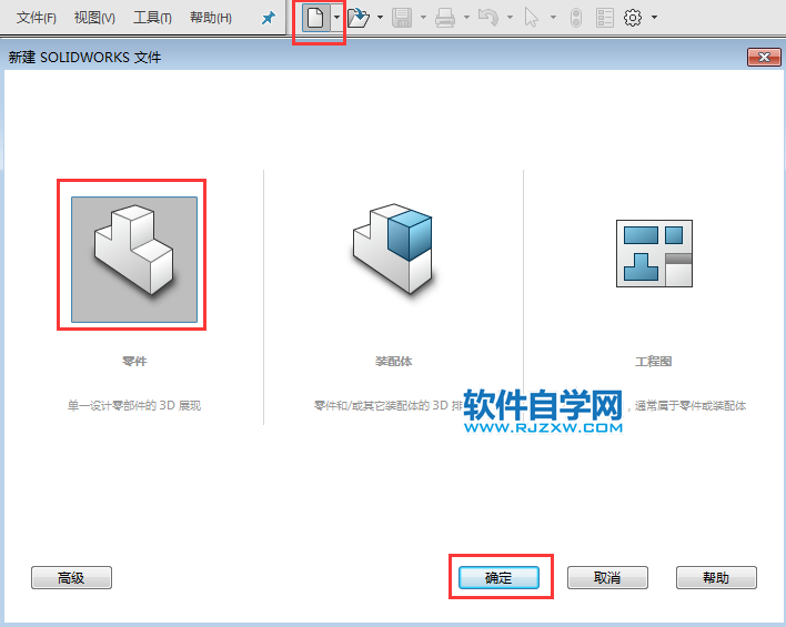 solidworks怎么剪裁到最近端點的使用方法
