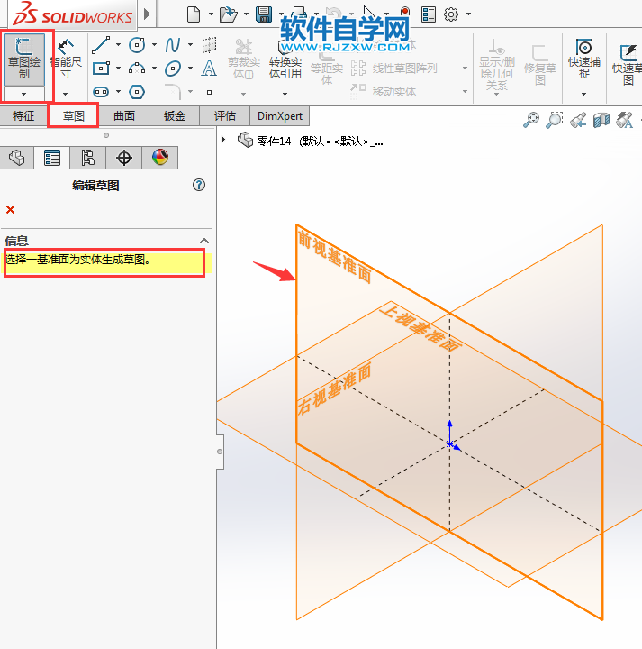 soliworks2016怎么倒不同距離的角