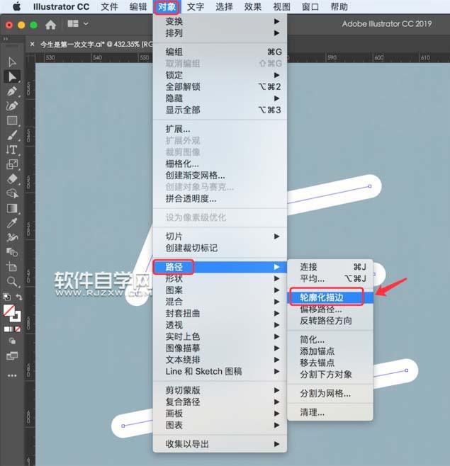 AI怎么用鋼筆工具設計字