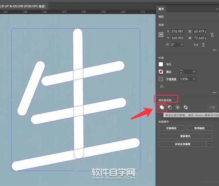 AI怎么用鋼筆工具設計字
