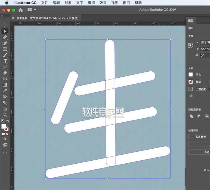 AI怎么用鋼筆工具設計字