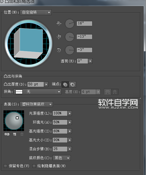 ai怎么做藝術字體