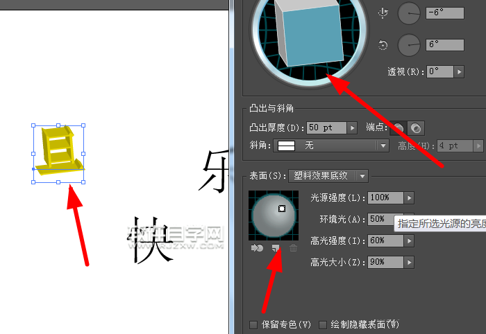 ai怎么做藝術字體