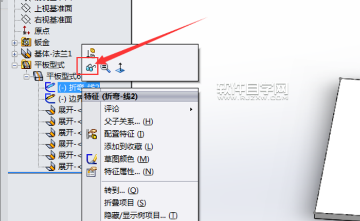 solidworks鈑金折彎線顯示出來的方法