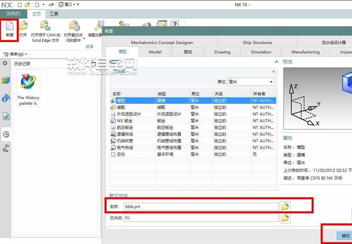 UG10怎么用N邊曲面
