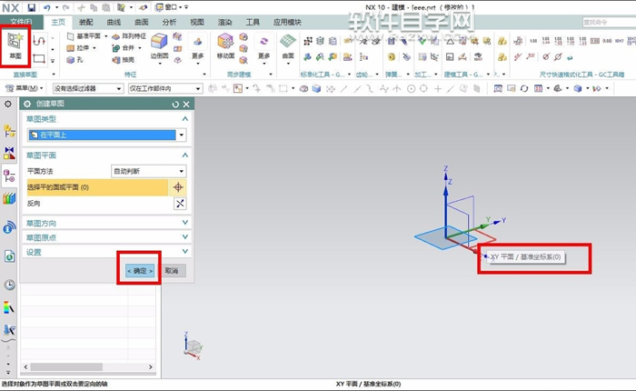 UG一個面怎么加厚呢?