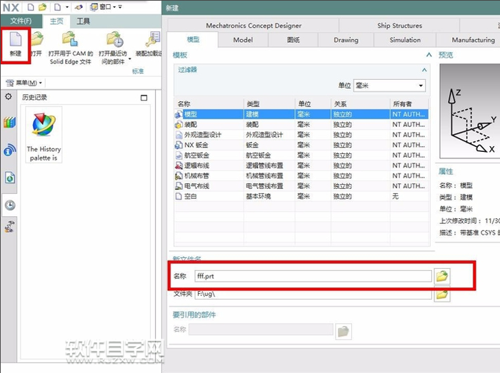 用UG怎么畫齒輪