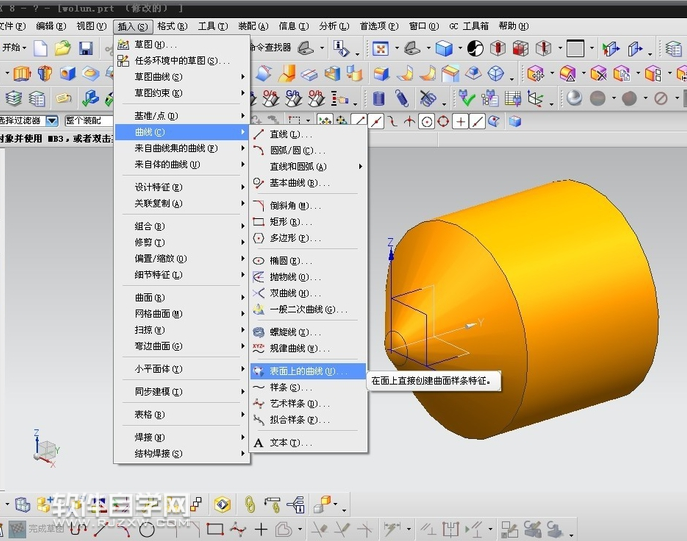 用UG8.0繪制飛機渦輪方法