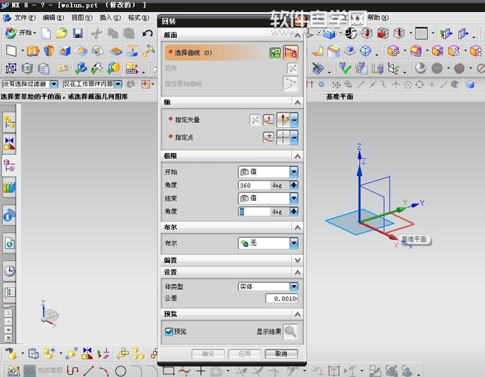 用UG8.0繪制飛機渦輪方法