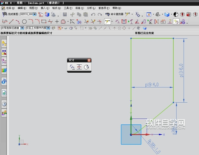 用UG8.0繪制飛機渦輪方法