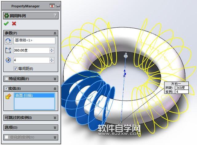 SolidWorks不規則線圈的畫法