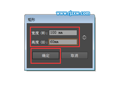 AI怎么畫矩形的方法介紹