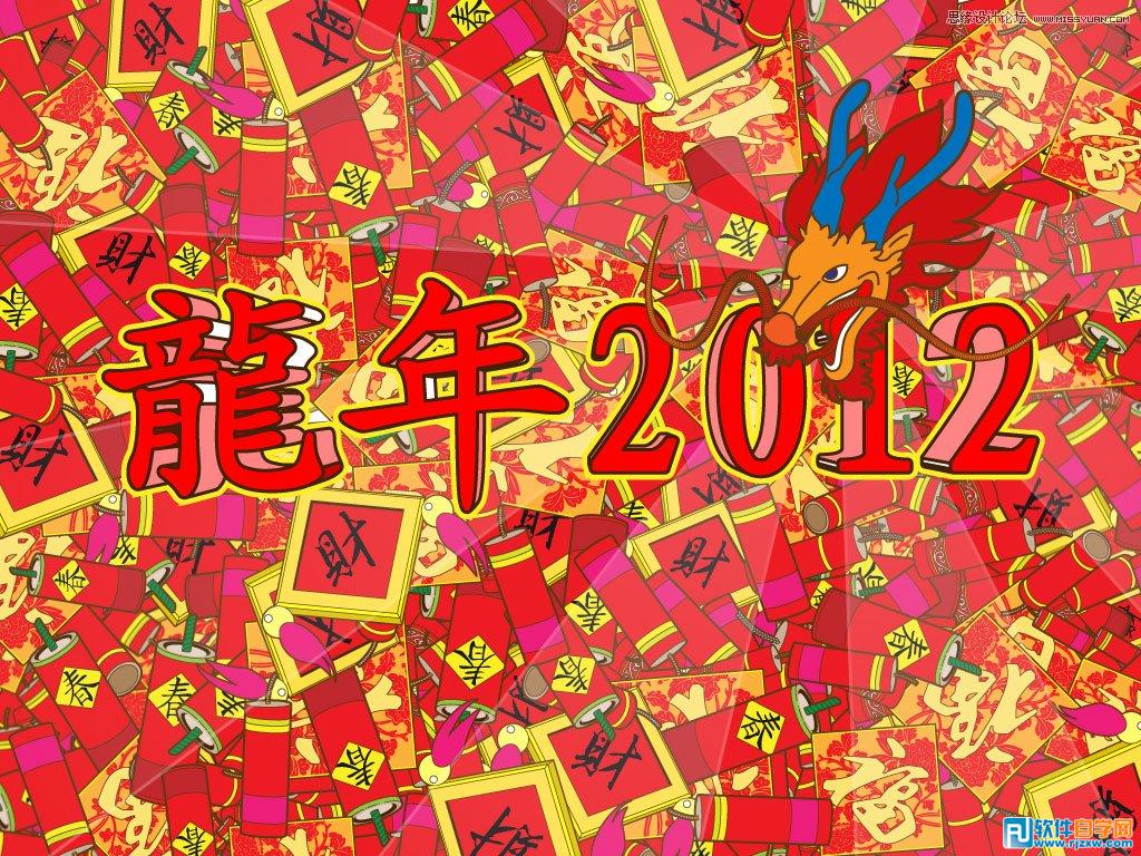 illustrator插畫教程