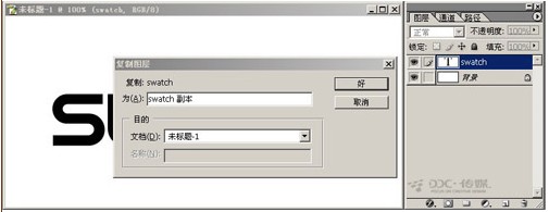 ps個性字體logo設計