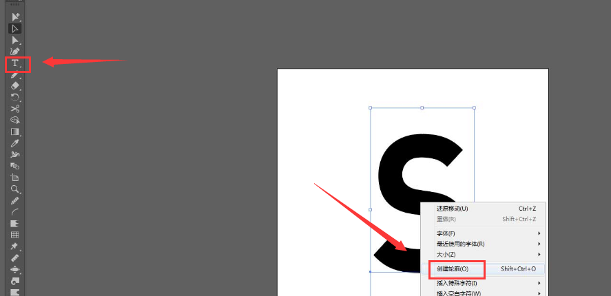 ai設(shè)計切割字體海報方法介紹