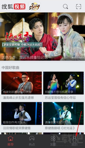 手機搜狐視頻緩存的視頻文件在哪里