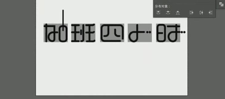 Adobe illustrator怎么制作藝術(shù)字海報(bào)