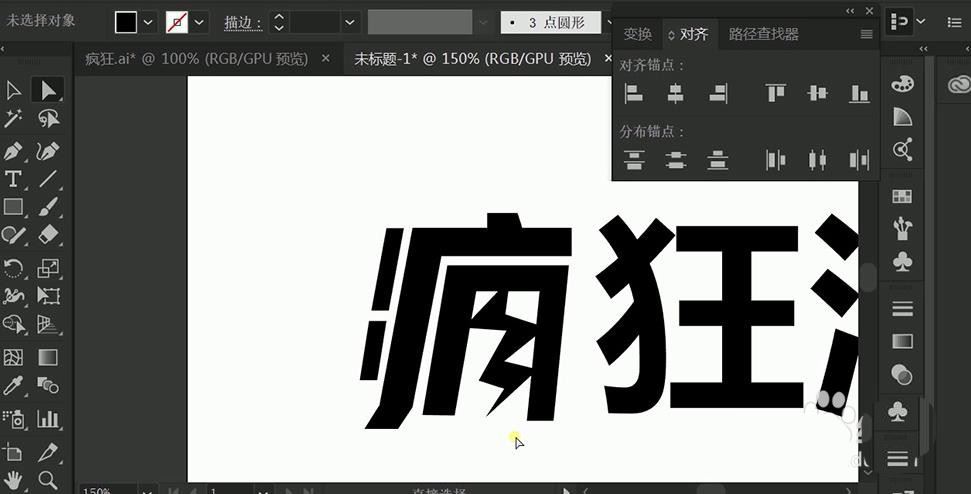 Adobe Illustrator怎么制作消費(fèi)活動(dòng)海報(bào)