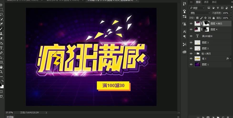 Adobe Illustrator怎么制作消費(fèi)活動(dòng)海報(bào)