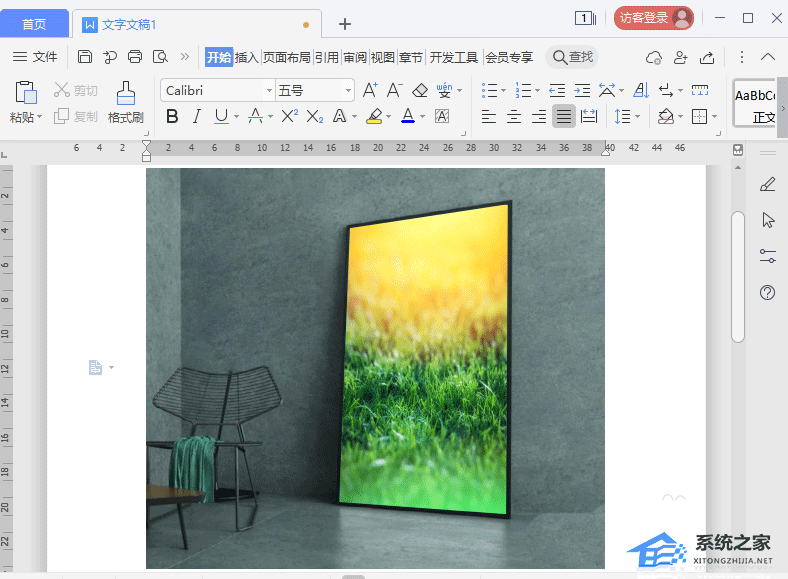 Word怎么制作海報貼圖效果？Word制作海報貼圖效果的方法