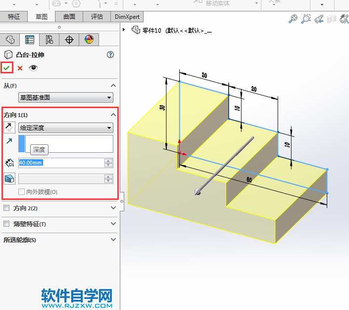 solidworks前視與上視基準(zhǔn)面拉伸切除畫(huà)圖