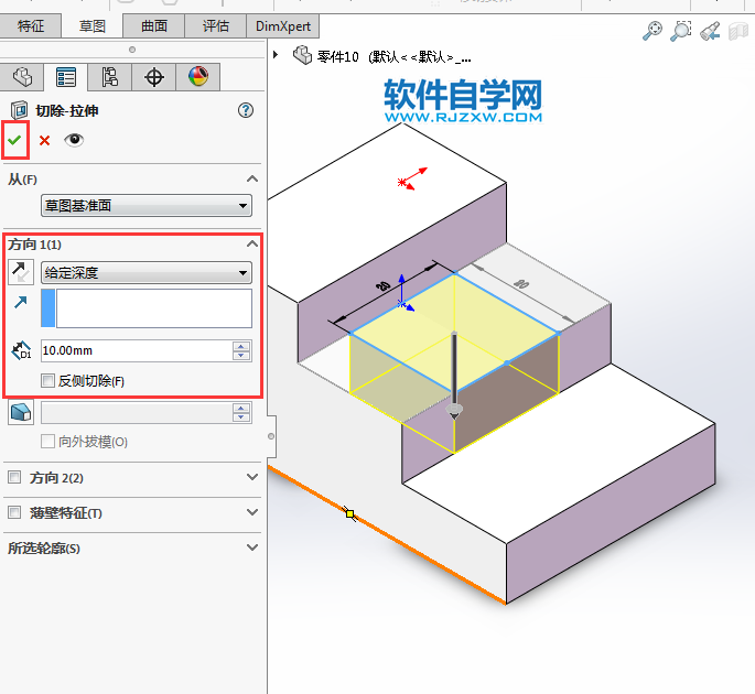 solidworks前視與上視基準(zhǔn)面拉伸切除畫(huà)圖