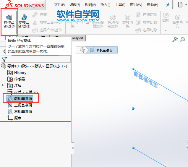 solidworks前視與上視基準(zhǔn)面拉伸切除畫(huà)圖