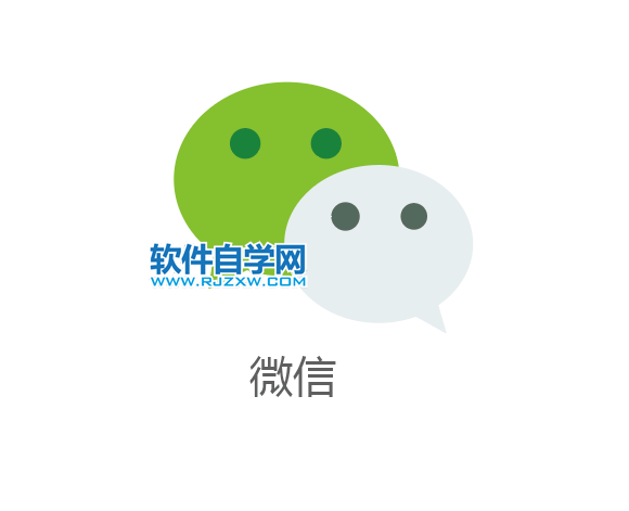 用ai超簡(jiǎn)單制作微信圖標(biāo)的方法與步驟