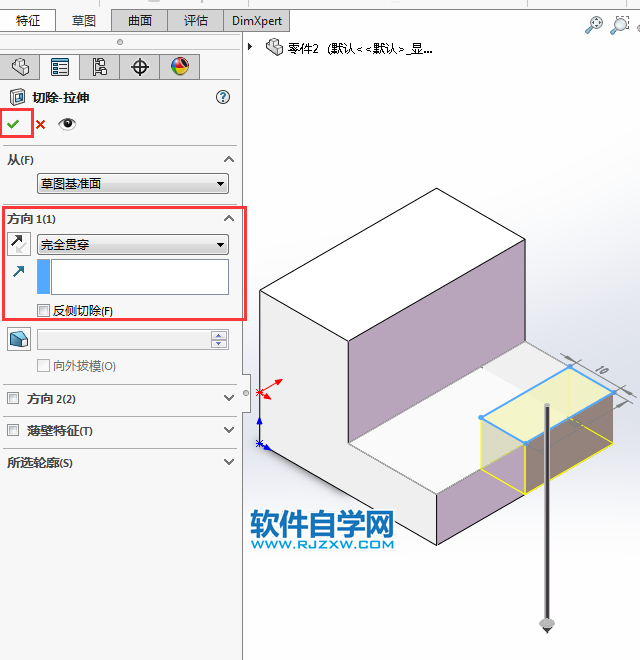 solidworks倒角和倒圓角的方法與步驟
