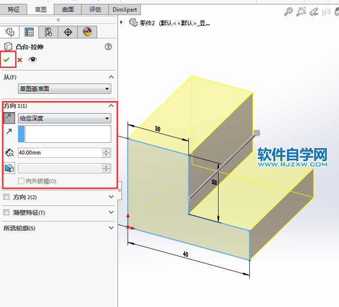 solidworks倒角和倒圓角的方法與步驟