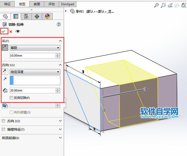 solidworks拉伸切除技巧練習(xí)