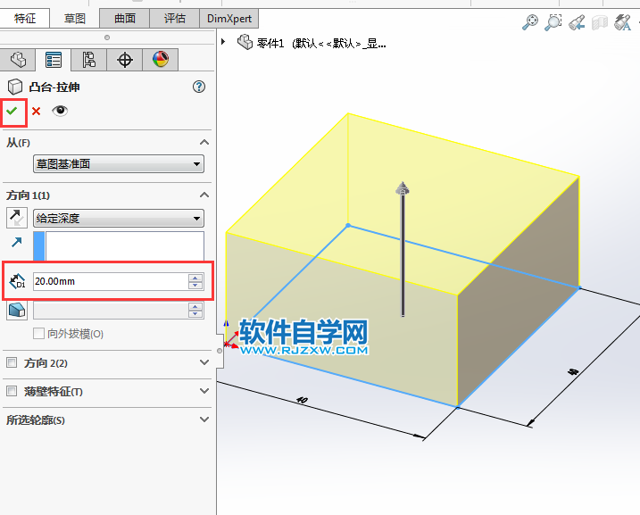 solidworks拉伸切除技巧練習(xí)