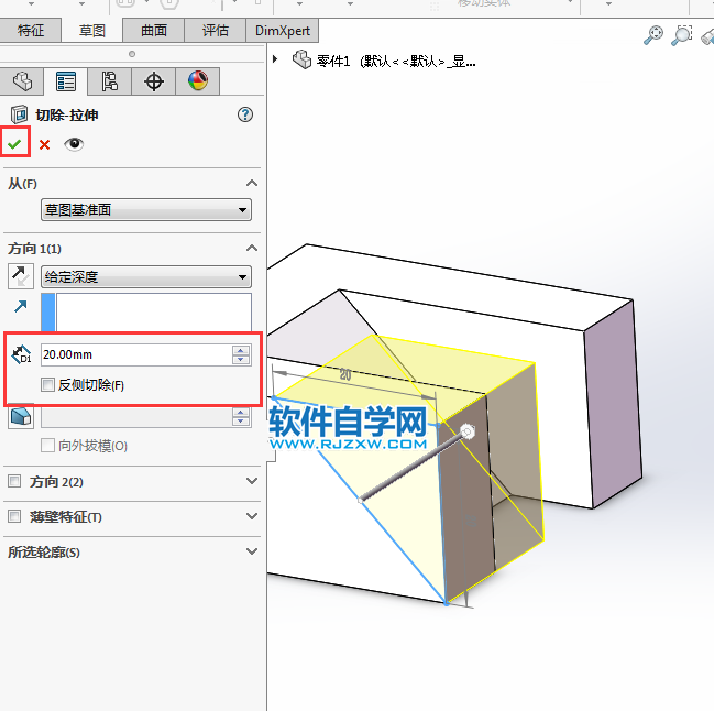 solidworks拉伸切除技巧練習(xí)