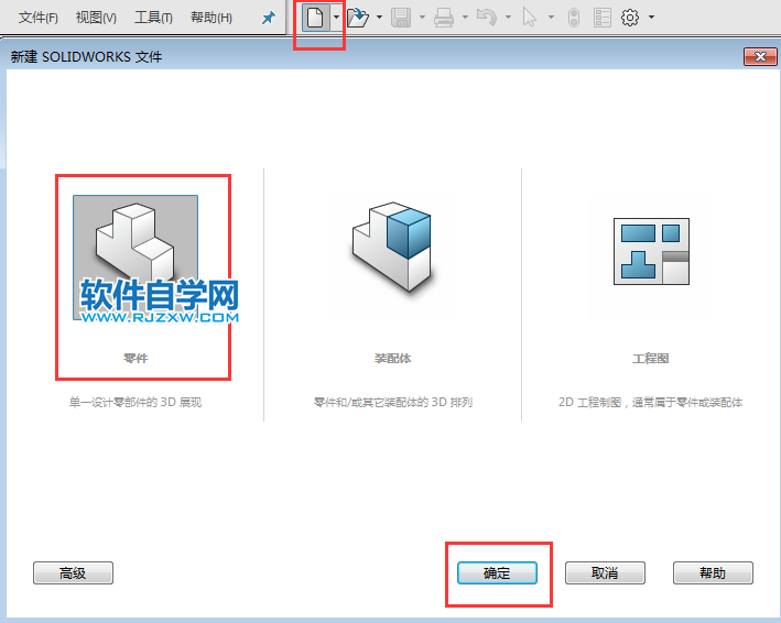 solidworks拉伸切除技巧練習(xí)