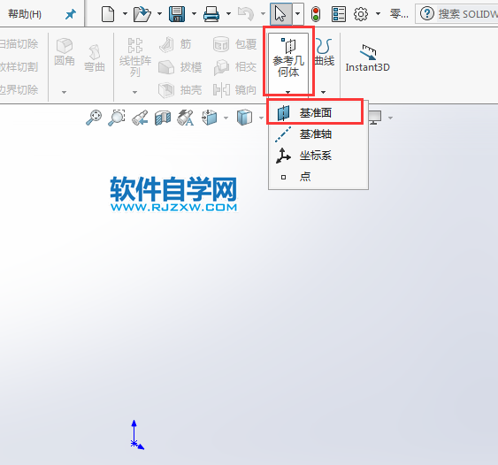 solidworks怎么以前視基準面偏移創建新基準面