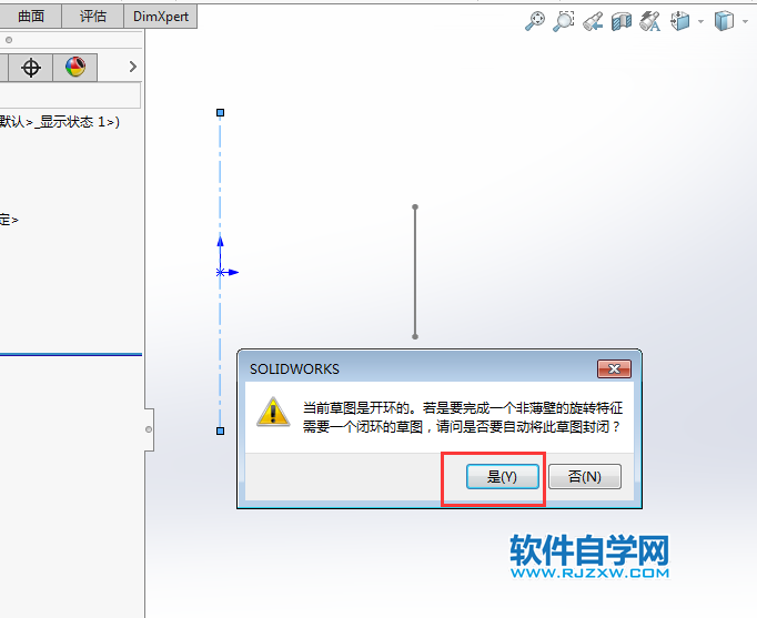 solidworks薄壁旋轉特征怎么使用